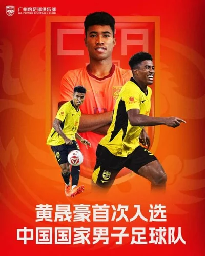 Huang Shenghao: Super Eagles-eligible midfielder earns first China call-up ahead of possible historic debut