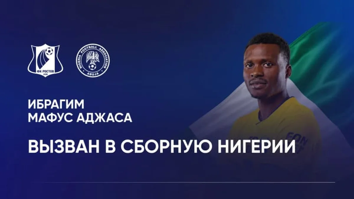 Confirmed: Nigeria coach Chelle hands late call-up to Rostov midfielder for friendly against Russia